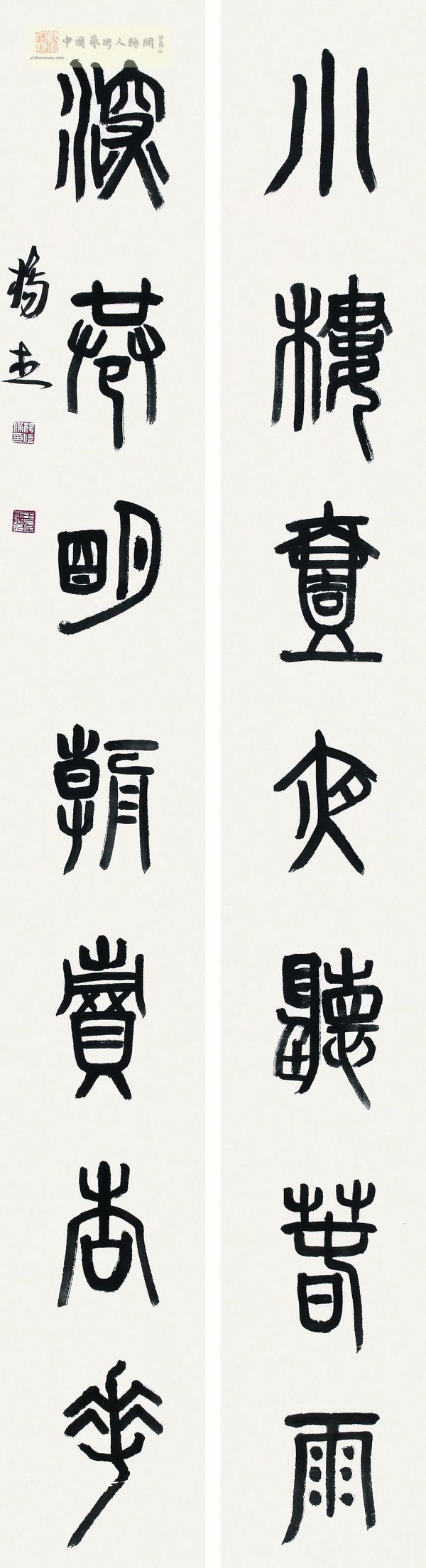 杨杰书法