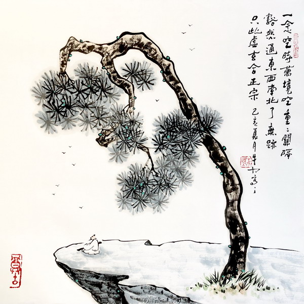 ţ⻭
