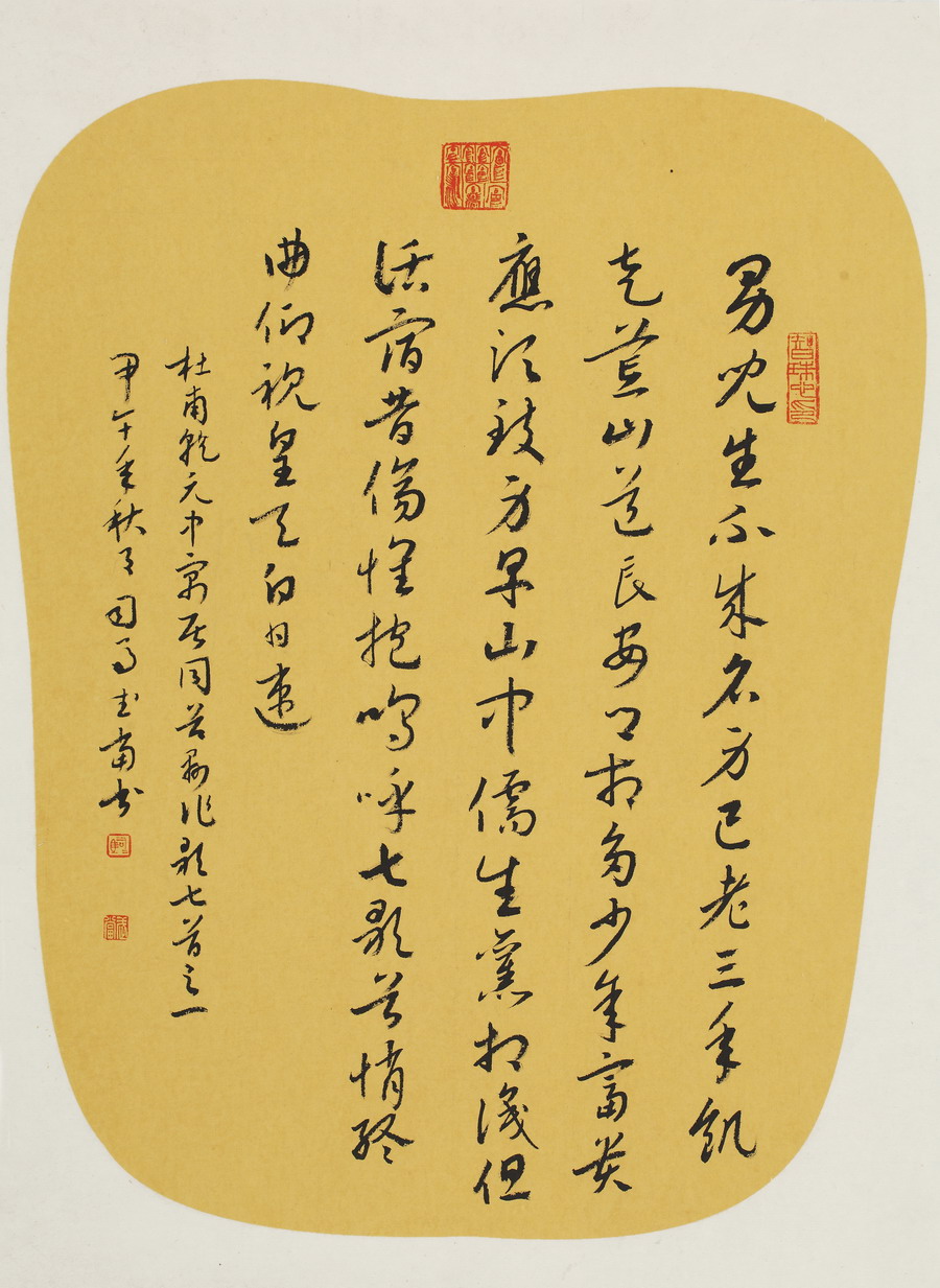 书法人物名家 书法名家 >司马武当           司马武当 字当歌,河南
